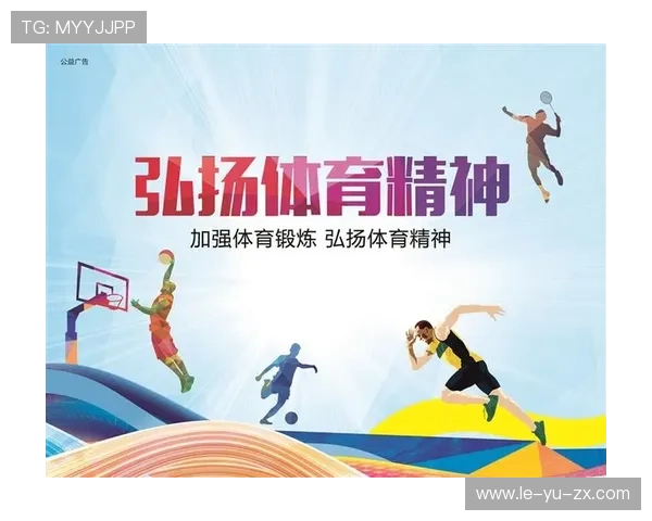 球星投身公益 弘扬体育正能量