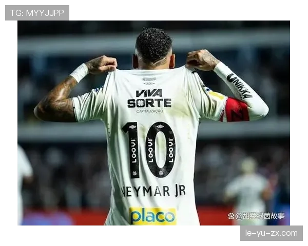 内马尔闪耀重回桑托斯首秀，再现英雄本色开启新篇章