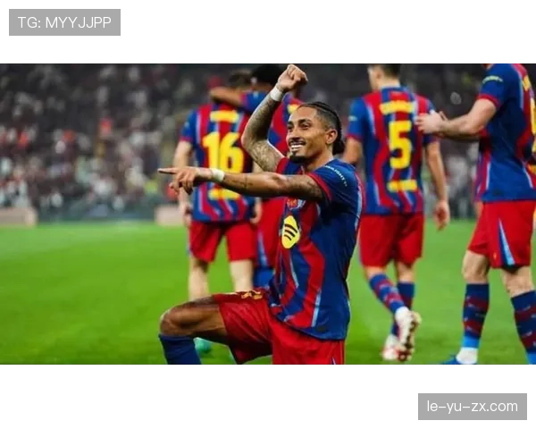 拉菲尼亚状态火热助巴萨延续不败战绩，稳健表现引瞩目